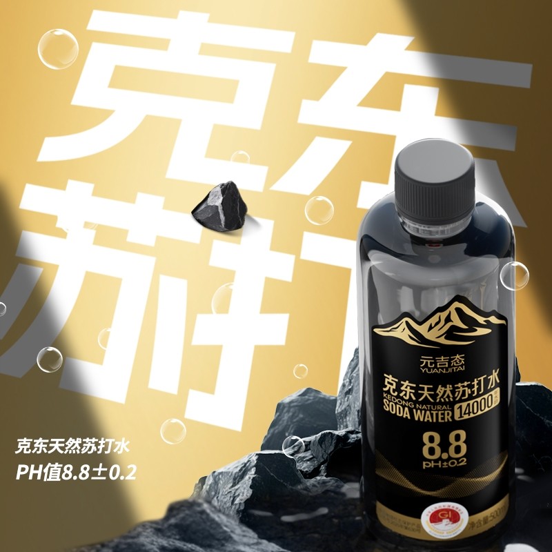 克东苏打水天然饮用弱碱性PH8.8无糖无气非矿泉水整箱12瓶