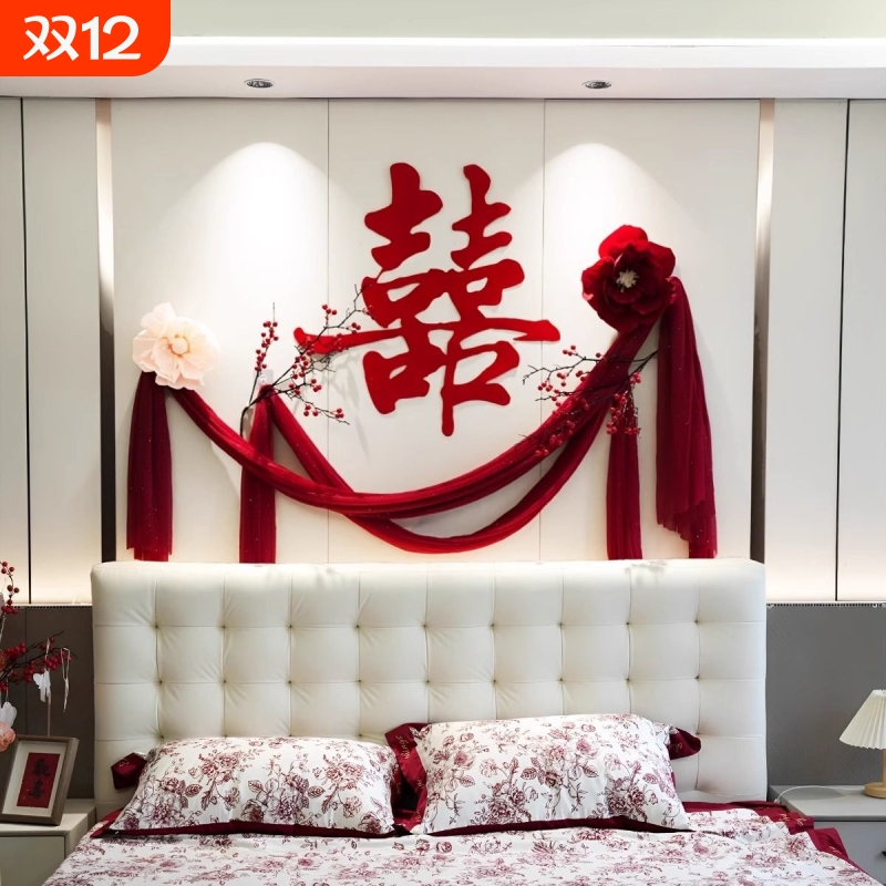 结婚楼梯扶手背景墙面喜字装饰