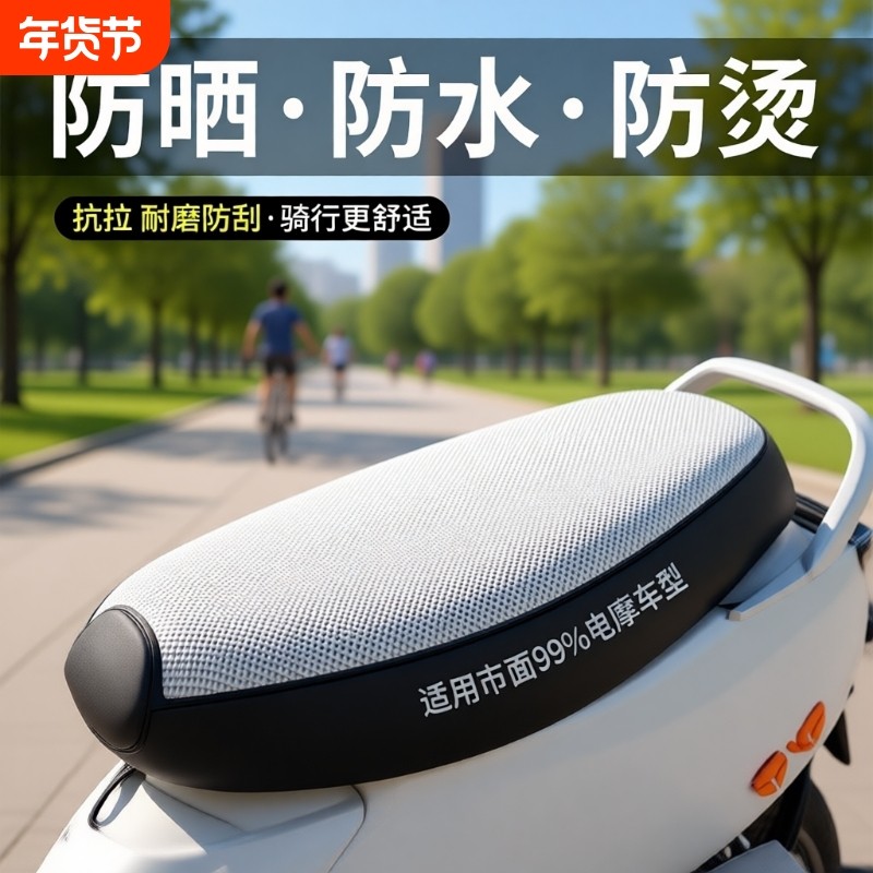 电动车坐垫套座套防水防晒四季通用加厚皮革防烫摩托车防雨隔热,电动车/配件/交通工具,电动车坐垫,淘宝优惠券,粉丝福利购,淘宝优惠卷