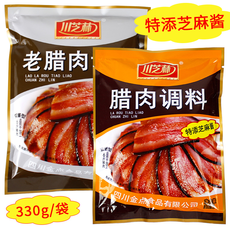 川芝林腊肉调料包300g/袋家用自制老腊肉双酱调料包腌制调味酱肉