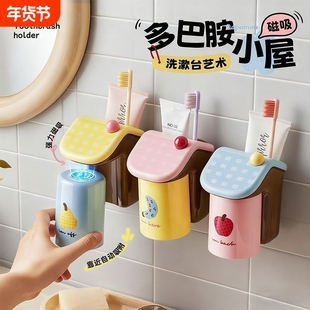 小房子牙刷架磁吸漱口杯挂壁式免打孔卫生间倒扣沥水刷牙漱口杯