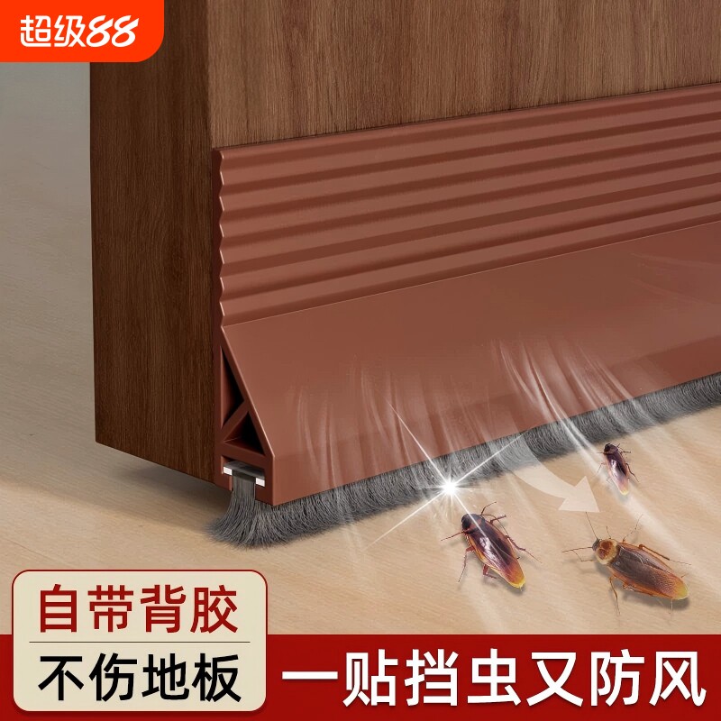 【工厂直销】新款家用门缝密封条图片