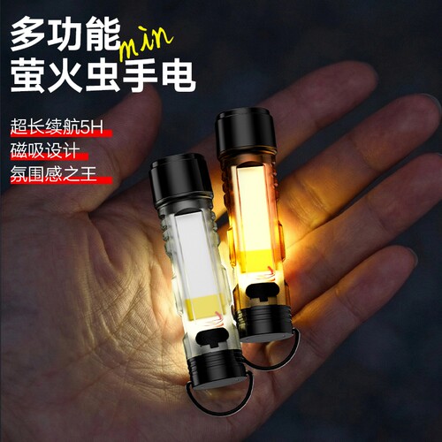 户外迷你便携式强光口袋帽夹灯磁吸露营氛围led长续航应急手电