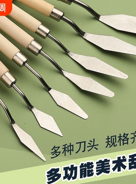 油画刀刮刀套装小丙烯水粉颜料工具迷你小尖刀美术用品用具调色刀铲刀肌理刀材料儿童专业全套绘画油画棒尖头