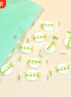 《面膜纸/压缩AB1sl001-一次性干面膜纸扣薄美容院水疗湿敷便携旅