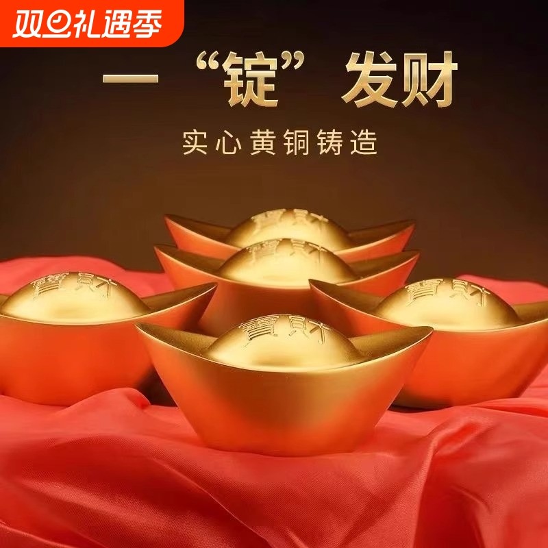 沙金实心元宝摆件家居客厅店铺聚宝盆装饰仿真金元宝乔迁开业礼品