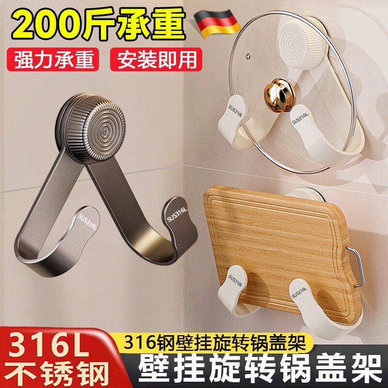【全网爆款】免打孔锅盖收纳架图片