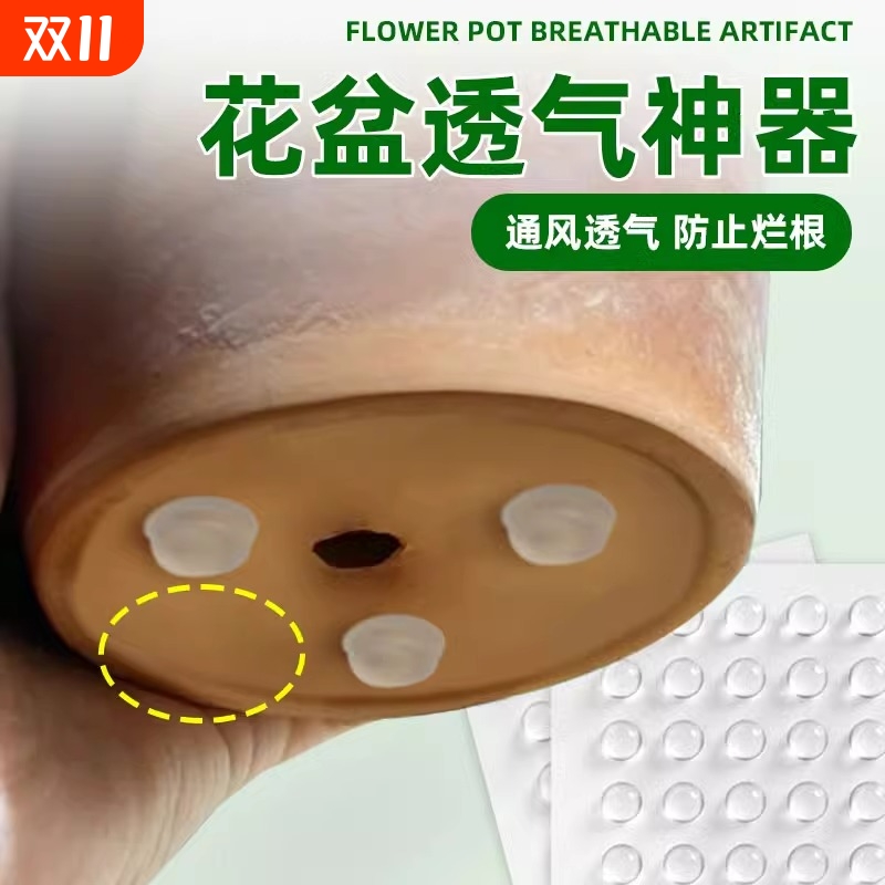 花盆透气神器防烂根托盘