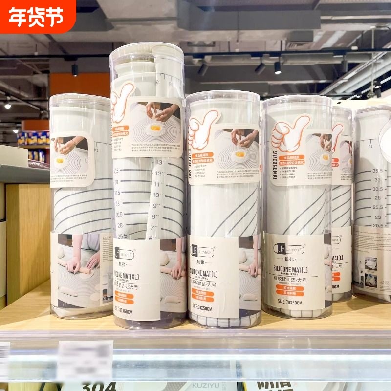 胖东来硅胶揉面垫加厚食品级案面板家用和面垫擀面垫超市代购正品,厨房/烹饪用具,其它,淘宝优惠券,粉丝福利购,淘宝优惠卷