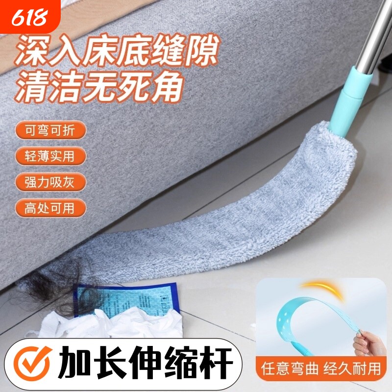 床底清扫神器可伸缩家用打扫灰尘工具除尘掸清洁禅子静电加长缝隙