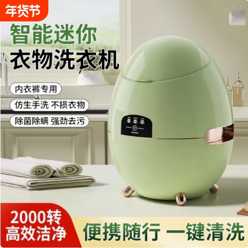 爱格朵迷你洗衣机小型洗袜子机神器洗脱一体内衣内裤全自动清洗机