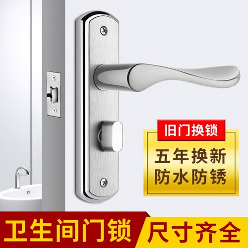 卫生间厕所门锁门把手洗手间浴室锁通用型锁具室内铝合金单舌家用