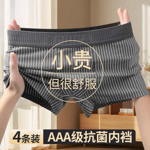 男士红色平角内裤|千人回购