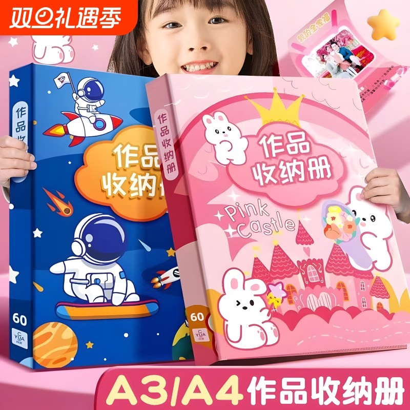 A4奖状收纳文件夹透明翻页成长档案收纳册作品画册收纳册A4美术a3文件夹收纳神器女孩男孩收藏册儿童相册素