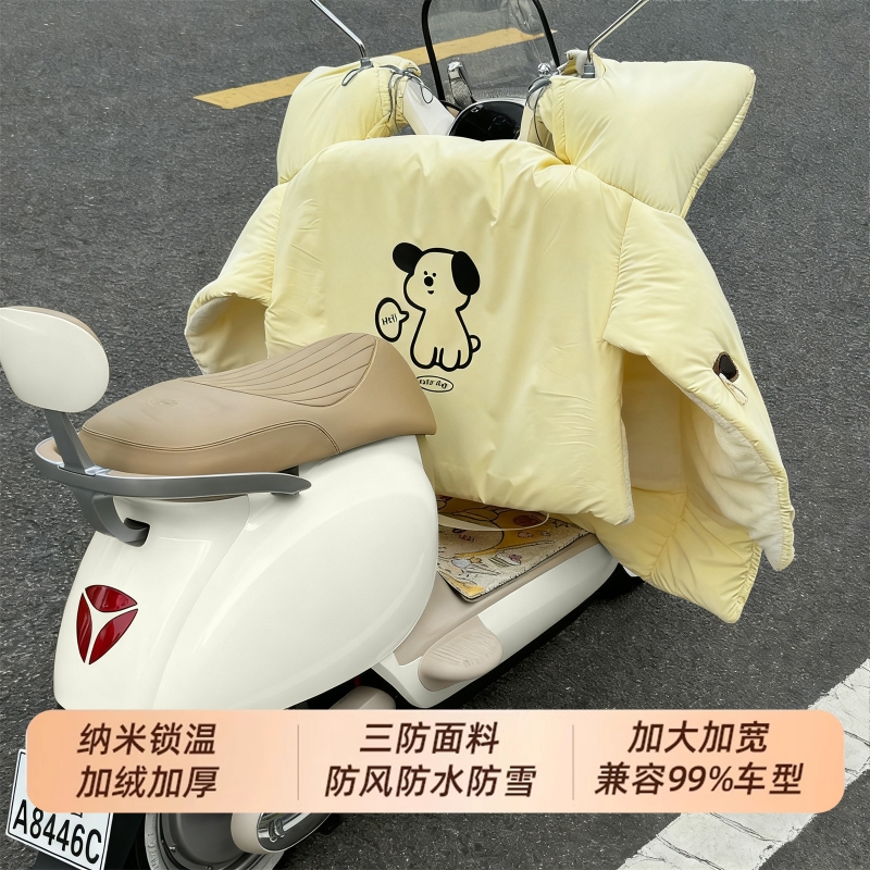 电动车挡风被秋冬加绒加厚款电瓶摩托车防风防水新款四季通用