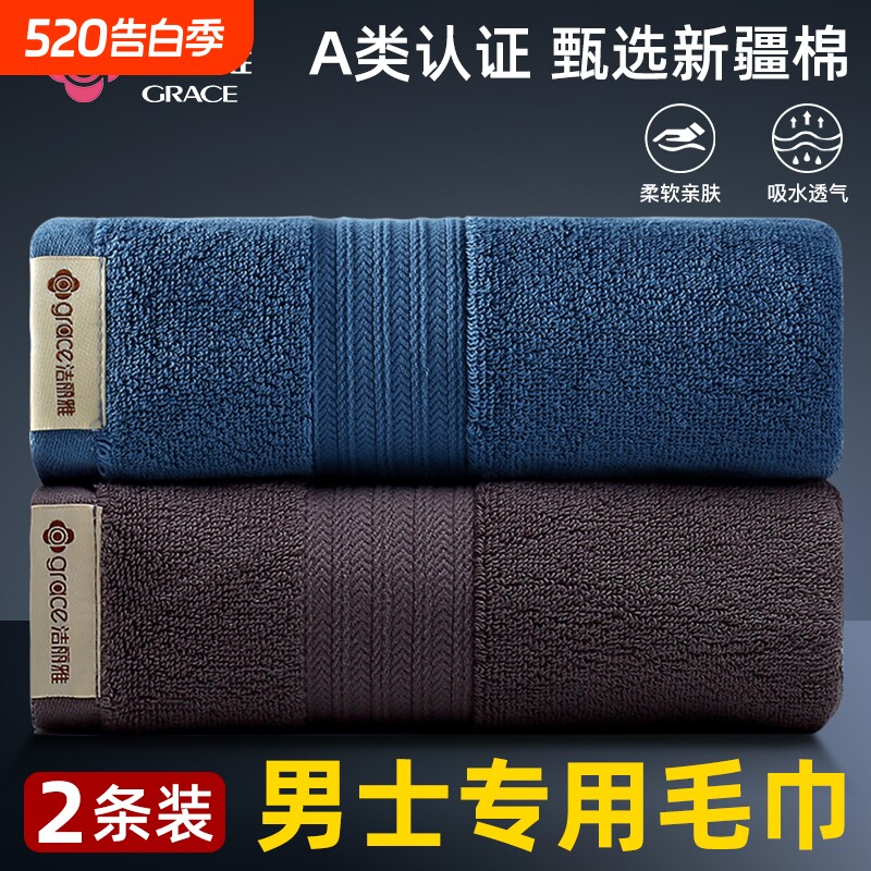 洁丽雅纯棉男士毛巾洗脸家用加厚成人柔软吸水面巾女不掉毛洗澡巾