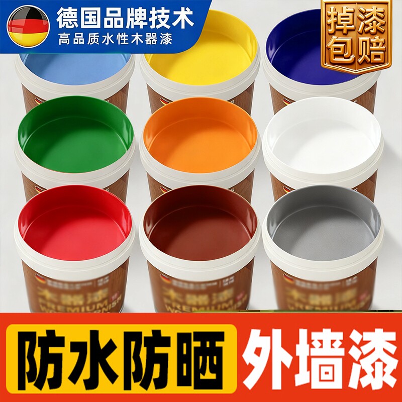 外墙漆防水防晒乳胶漆室外彩色油漆涂料户外阳台自刷水泥墙面墙漆