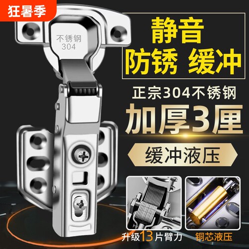 304不锈钢衣柜铰链|回购1.6万次