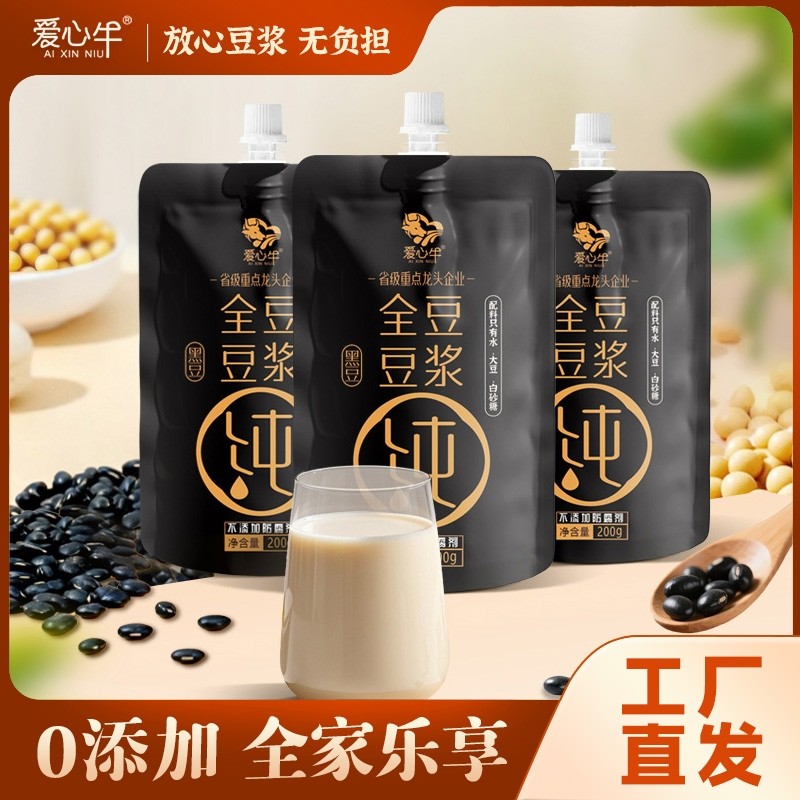 工厂爱心牛全豆黑豆浆袋装200g即饮早餐奶营养品批发高钙健康饱腹