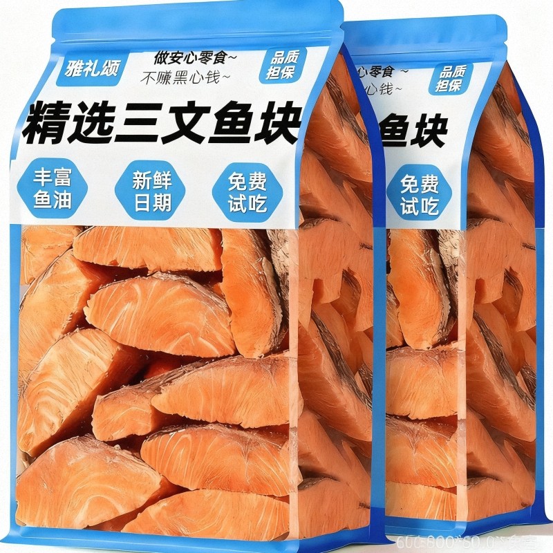 冻干三文鱼猫零食磨洁猫咪专用狗狗牙齿试吃主粮食中大小型犬兔肉