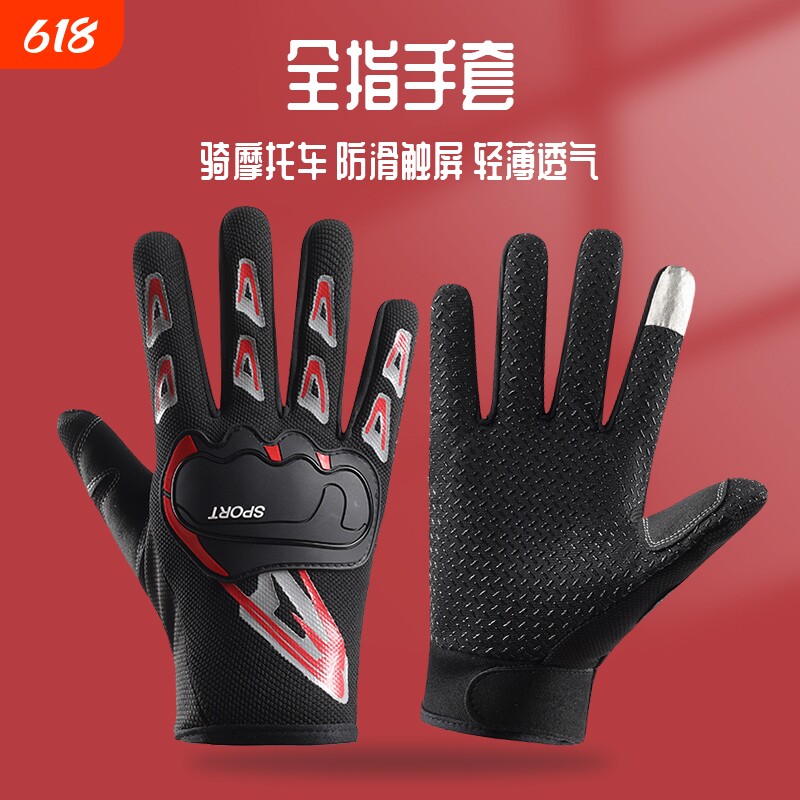 全指手套男夏季开车运动健身防滑骑行夏天薄款透气摩托车轻薄半指