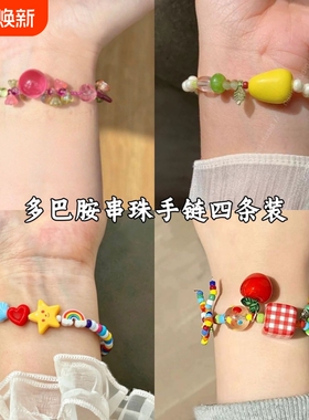 是谁在蹲的乌梅手链~ 乌梅子酱|设计感玫红色串珠手链小清新甜美