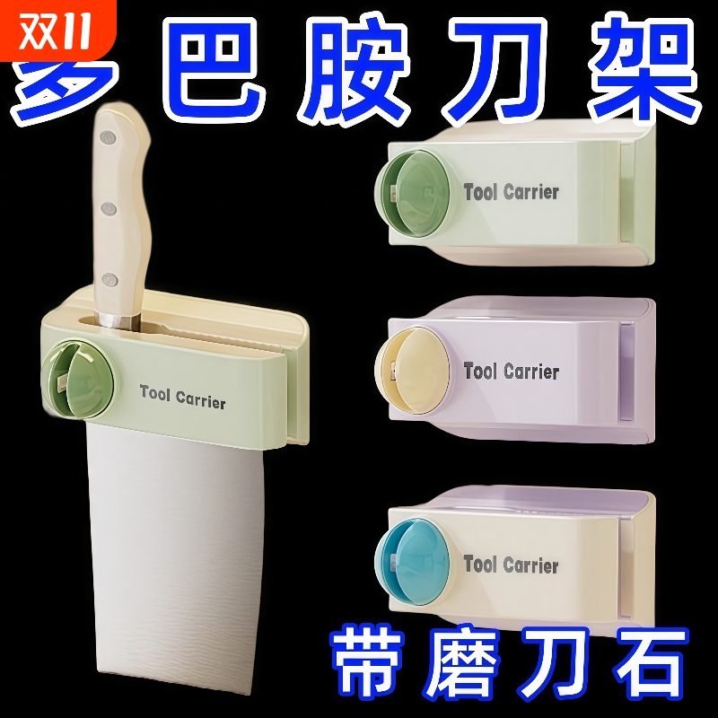 刀具收纳架壁挂刀架自带磨刀石