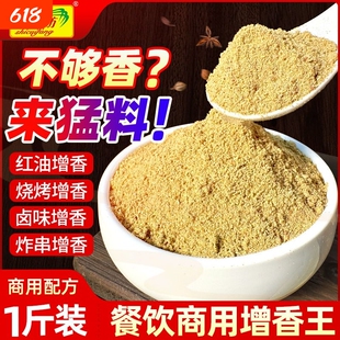 红油增香粉商用辣椒油增香剂烧烤卤味上色增香王增色增香回味粉