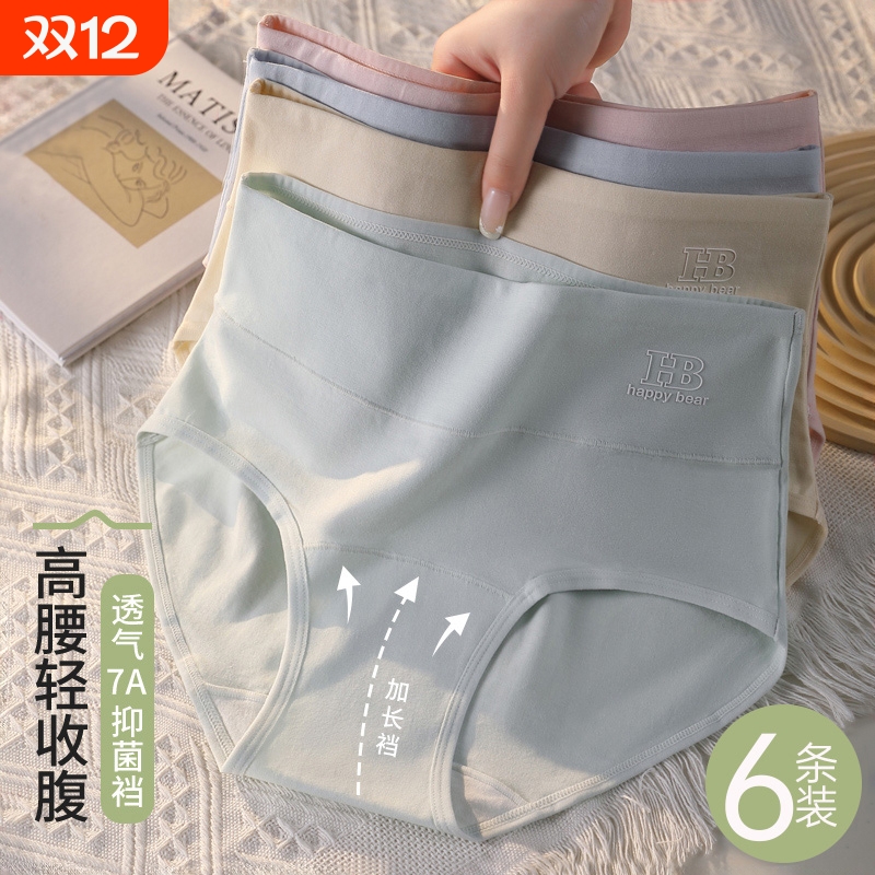 内裤女士纯棉A抗菌加长裆高腰收腹提臀少女生三角短裤衩加宽抑菌