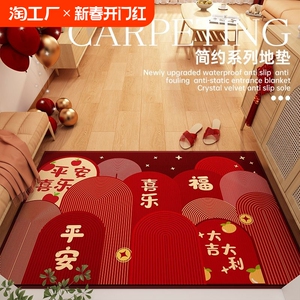 入户门地垫家用红色喜庆进门垫耐脏耐磨玄关脚垫子免打理防尘地毯