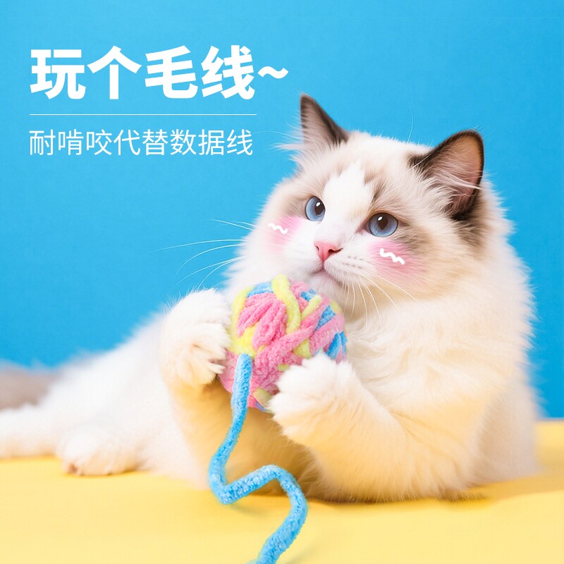 猫玩具毛线球逗猫球自嗨解闷逗猫棒耐咬磨牙猫咪玩具幼猫小猫用品