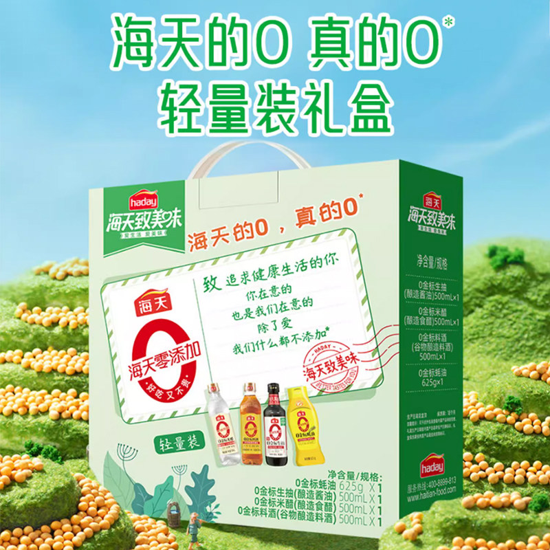 海天致美味0添加礼盒4瓶装生抽蚝油米醋料酒图片