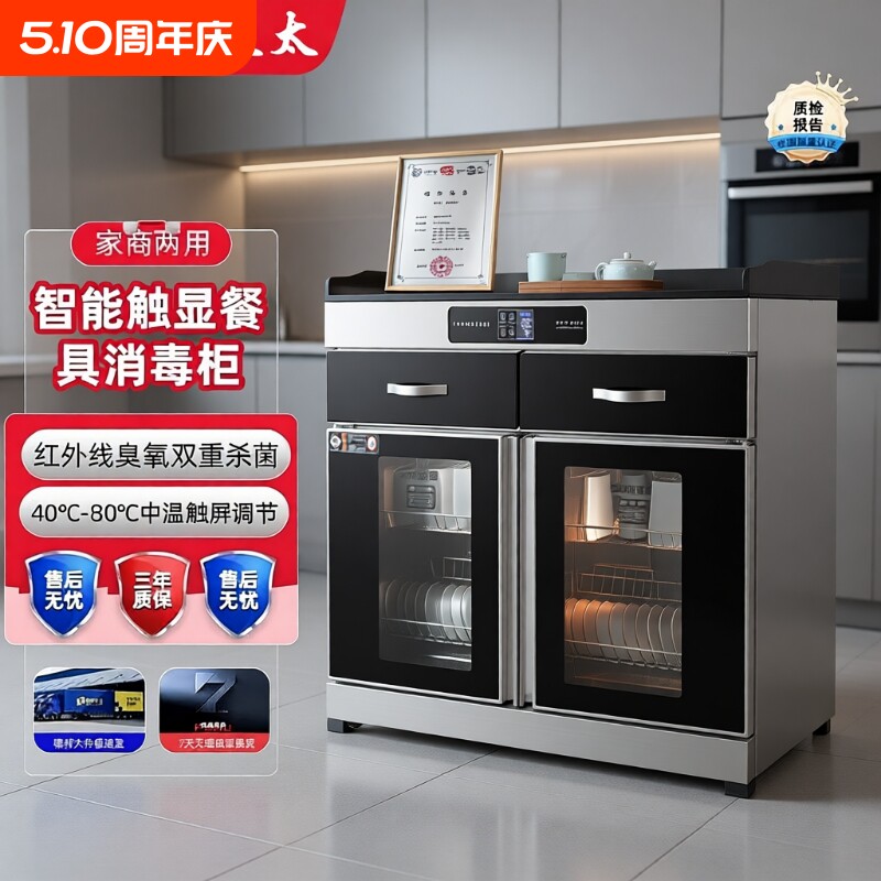 红贵好太太茶水消毒柜商用餐饮大理石酒店包厢带抽屉配餐消毒碗柜
