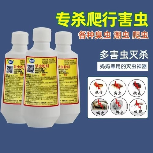 杀虫粉剂猫狗用虱子跳蚤蜈蚣