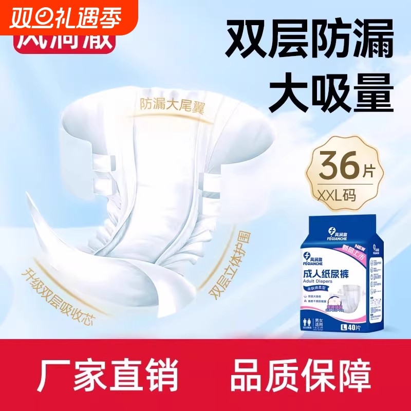 成人纸尿裤老年人专用尿不湿加厚款防水防漏防侧漏大吸量粘贴