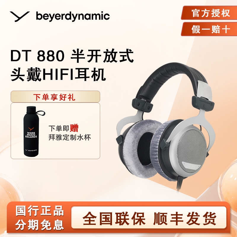 DT88032ŷ /ǶDT880ռHIFIͷʽרҵ뿪ʽ߱1499.5Ԫ