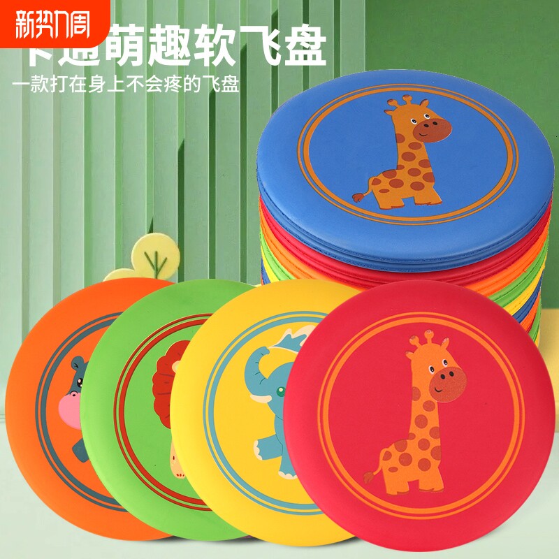 飞盘儿童可回旋户外专业软飞盘飞碟趣味亲子玩具男女互动