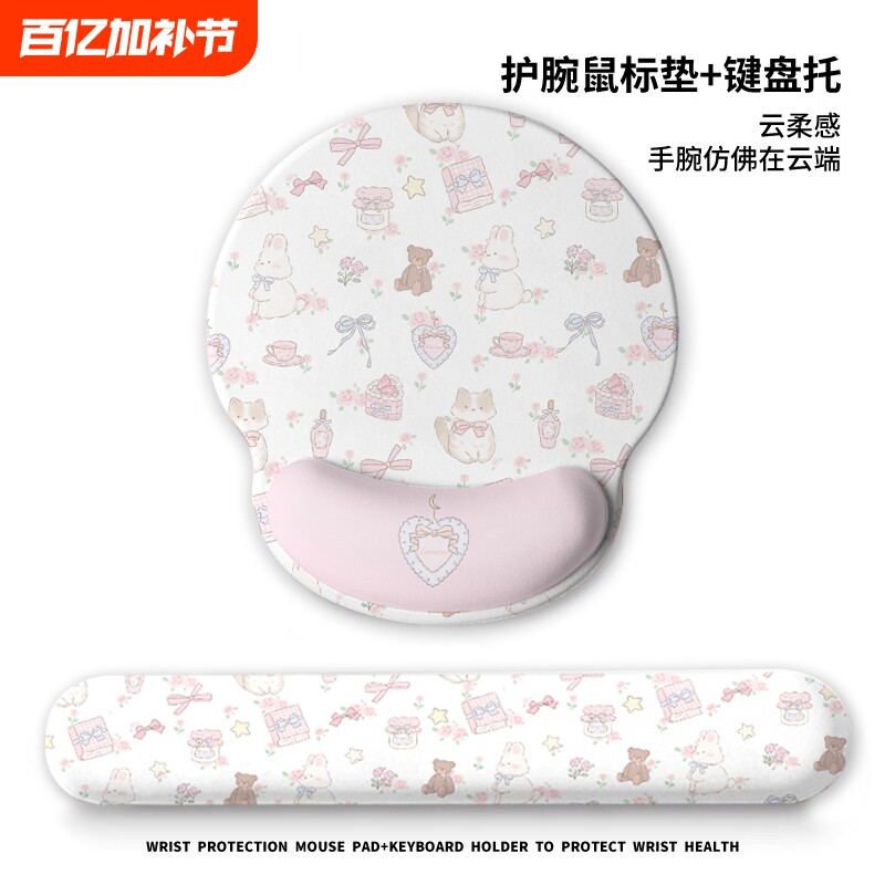 原创可爱粉白兔熊护腕鼠标垫女生办公室加厚橡胶桌面垫电脑键盘托