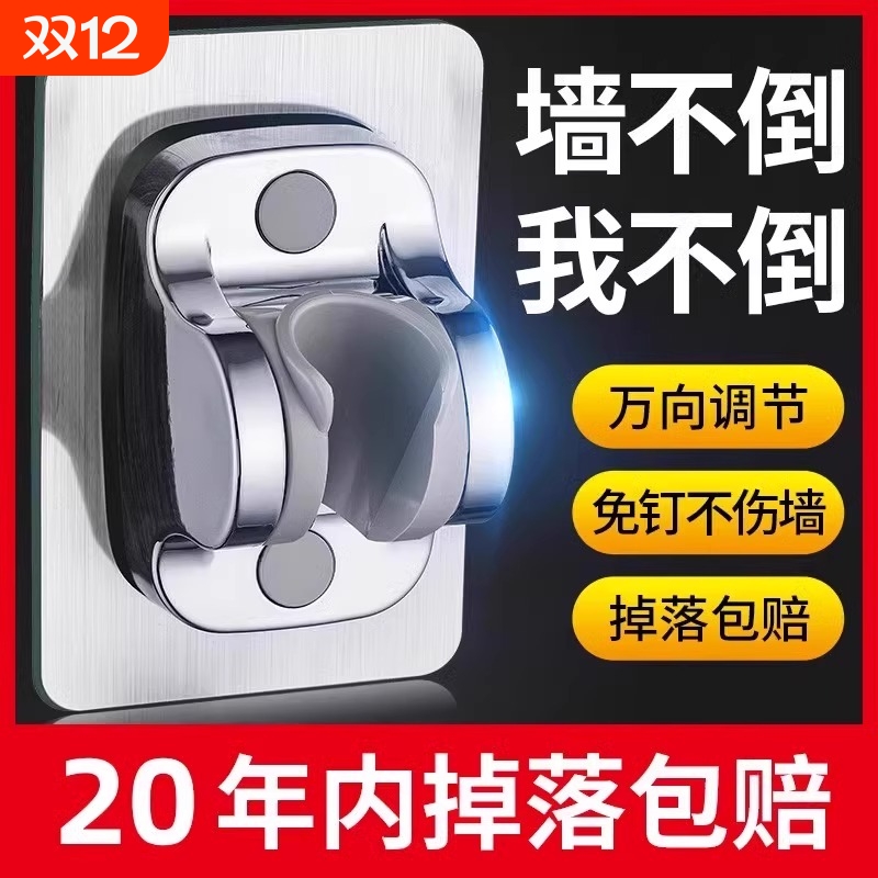 免打孔花洒支架可调节浴室淋浴喷头固定器墙底座神器软管花酒马桶