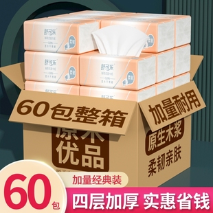 大包家庭装 10包多规格 抽纸四层加厚40抽