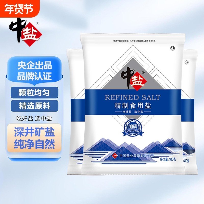 中盐加碘精制盐400g/袋食用食盐家用盐食用盐正品家用炒菜细盐巴,粮油调味/速食/干货/烘焙,食盐,淘宝优惠券,粉丝福利购,淘宝优惠卷