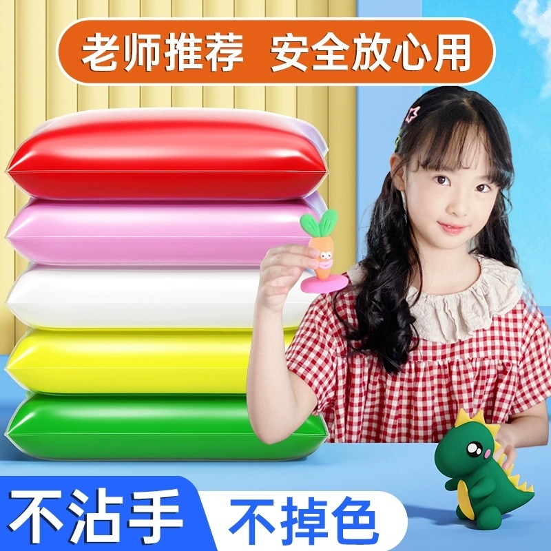超轻粘土500克大包幼儿园专用橡皮泥手工diy材料儿童安全无毒彩