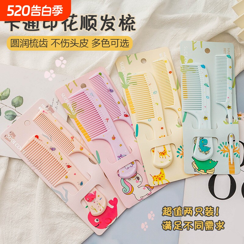卡通动物儿童梳子宝宝挑梳女童美发梳细齿尖尾对梳子迷你便携套装