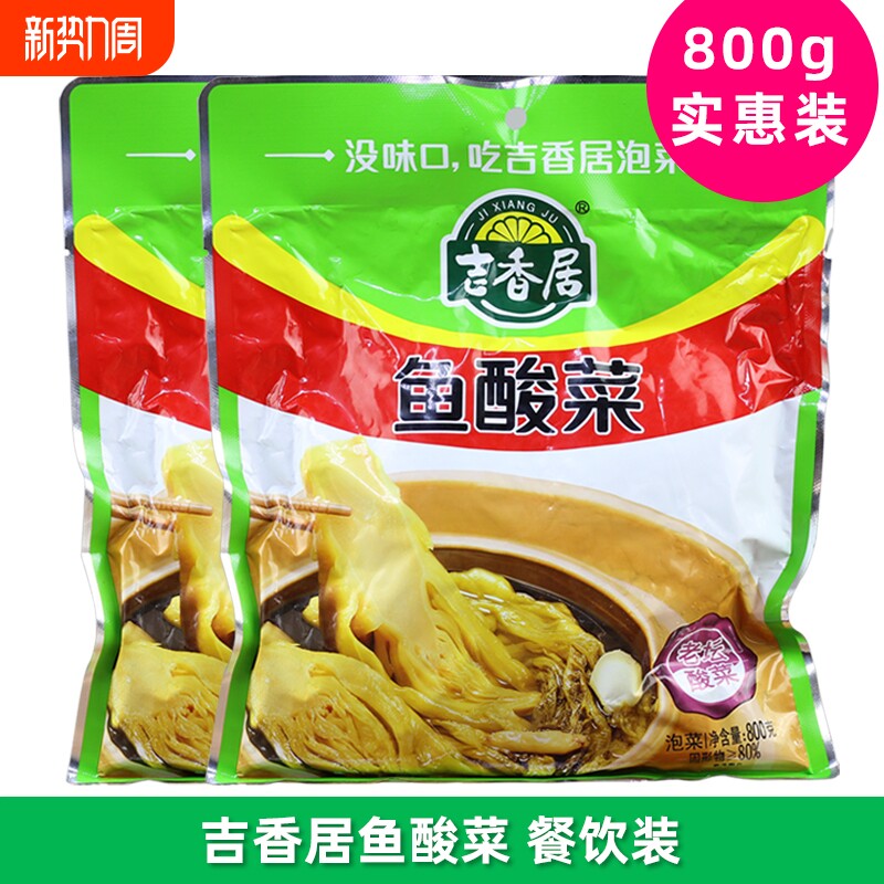 800g袋装吉香居鱼酸菜 老坛泡菜粉丝汤调料整箱餐饮实惠大袋