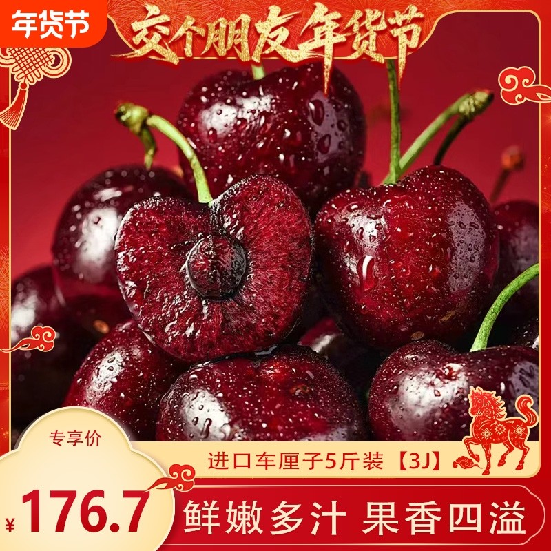 【交个朋友年货节】进口智利车厘子新鲜水果高端原箱大果大樱桃,水产肉类/新鲜蔬果/熟食,车厘子/樱桃,淘宝优惠券,粉丝福利购,淘宝优惠卷