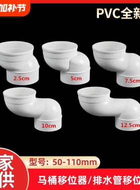 PVC马桶移位器一体式110扁管坐便蹲便5/10公分水管排水扁三通接口