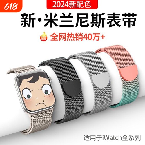适用苹果S11表带米兰尼斯ApplewatchS10金属SE3智能男S7腕带磁吸双磁吸高级ultra3女运动秋冬高级感S9S8适用