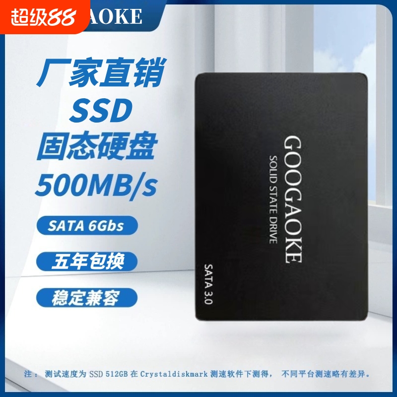 全新SSD固态硬盘256g/512GSATA3
