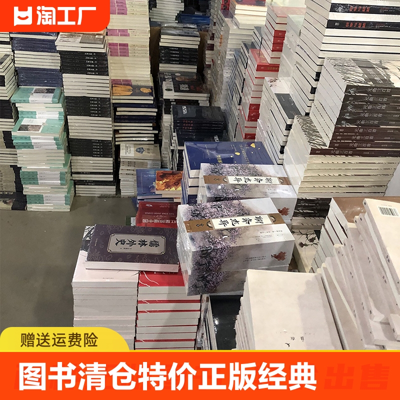 图书清仓特价正版 经典常谈朝花夕拾简爱飞鸟集红楼梦福尔摩斯全新世界名著小