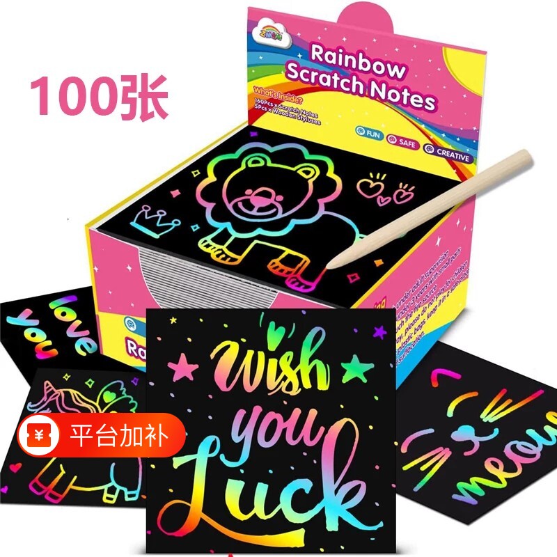 100张彩色刮画纸儿童炫彩便签刮画小学生diy涂鸦画留言手工刮画纸